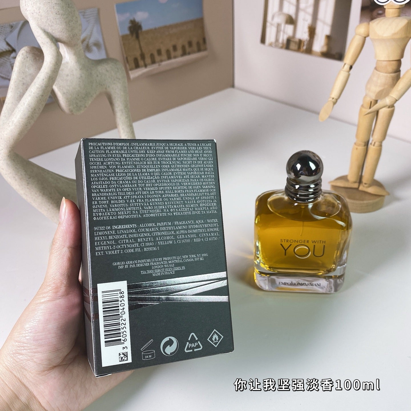 Armani *T43  Stronger With You  100ml